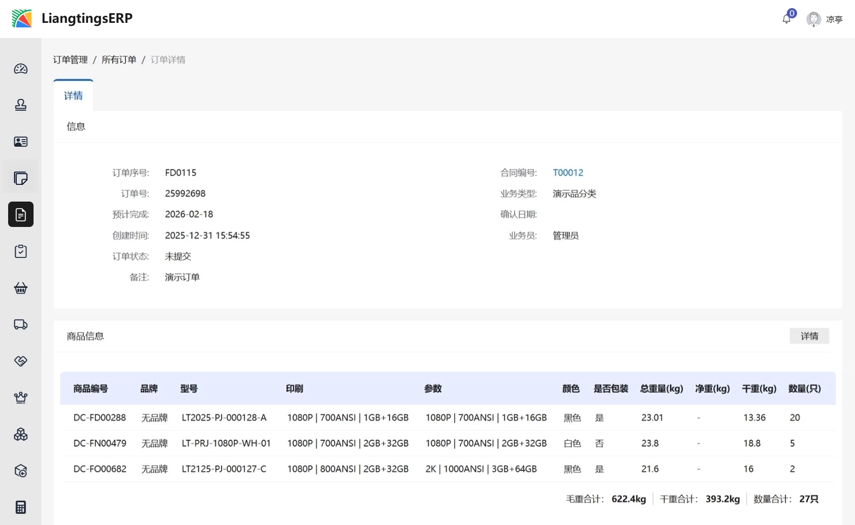 erp-materiallist