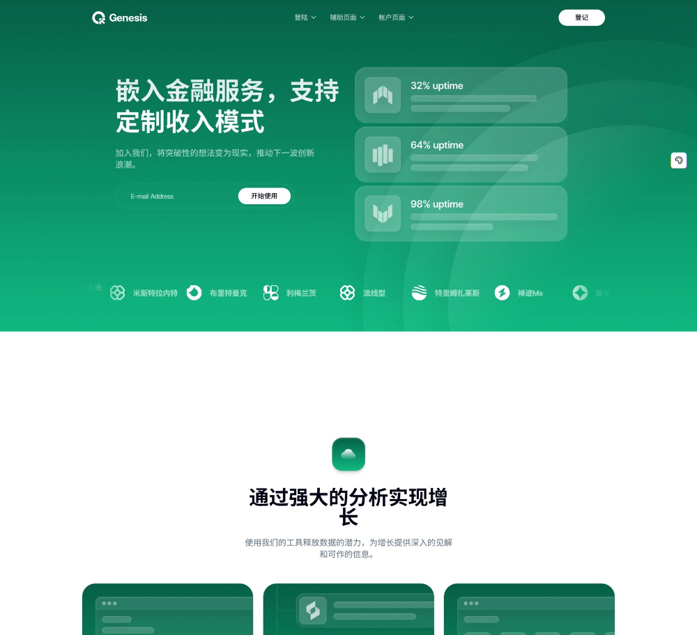 Genesis创投基金