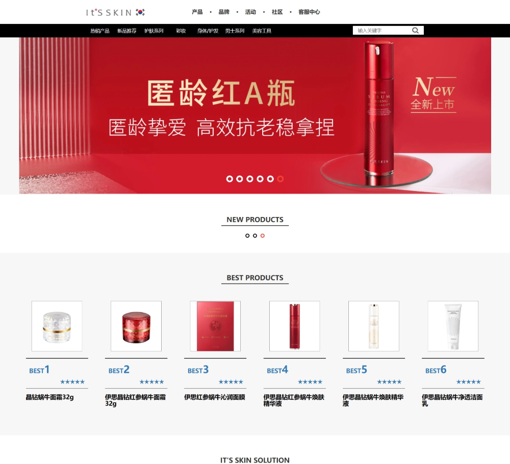 伊思中国