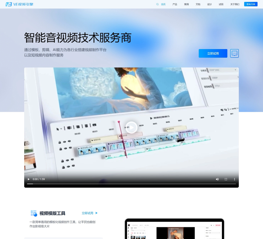 视杏科技